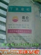 供應(yīng)出售丁苯橡膠1502