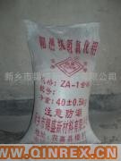 供應(yīng)出售氫氧化鋁