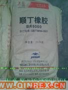 供應(yīng)出售順丁橡膠BR9000