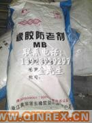 供應出售防老劑MB