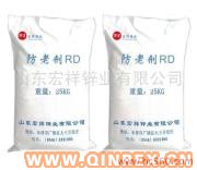 供應出售防老劑RD