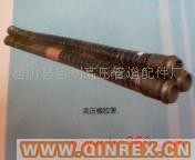 供應出售高壓橡膠管 DN125