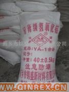 供應(yīng)出售氫氧化鋁 牙膏劑