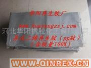 供應出售華陽異戊二烯再生膠/華陽pp膠/華陽再生膠設備華陽再生膠