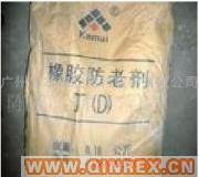 供應出售防老劑D