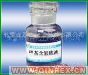 供應出售羥基硅油