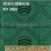 供應出售石棉橡膠板