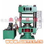 供應出售平板硫化機