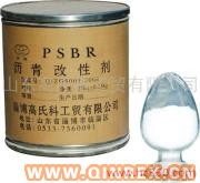 供應出售粉末丁苯橡膠